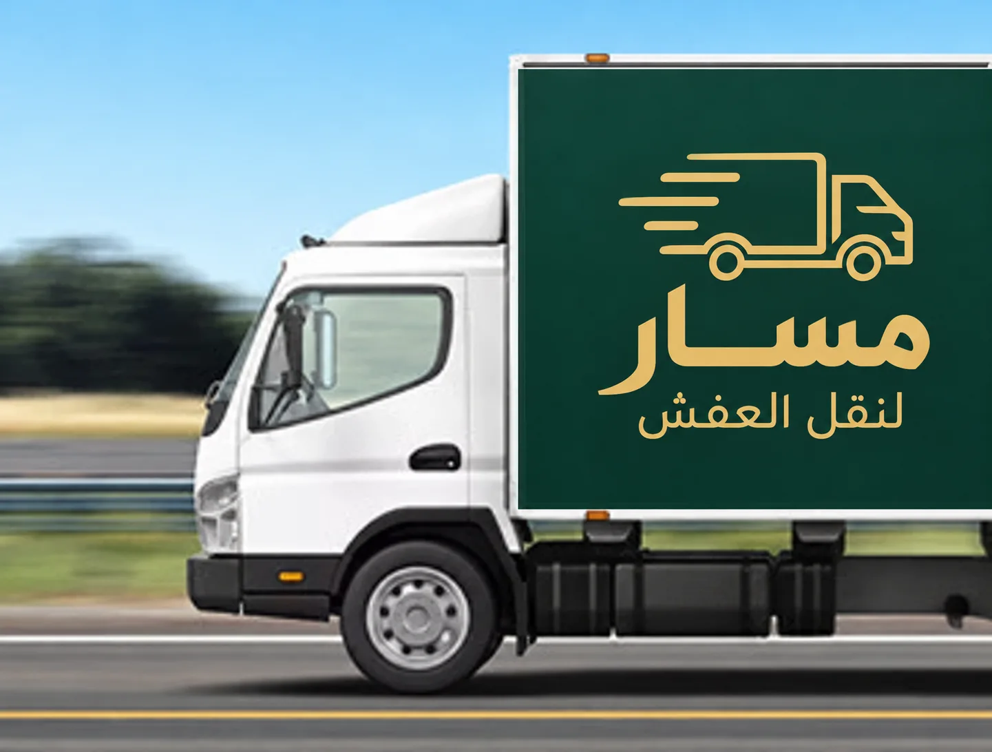 شركة نقل عفش بالرياض
